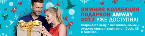amway latvia veikals